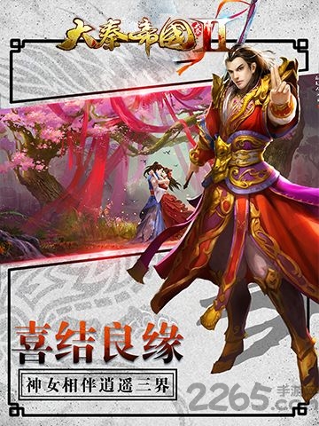 大秦帝国2游戏下载