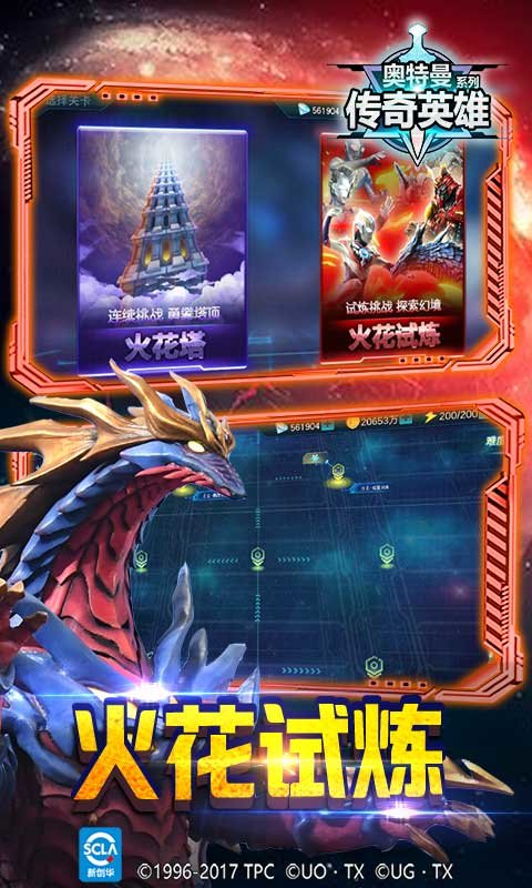 奥特曼传奇英雄手游官方版 v6.0.0 安卓正版 1