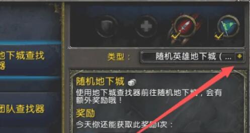 魔兽世界大秘境怎么进-大秘境进入方法