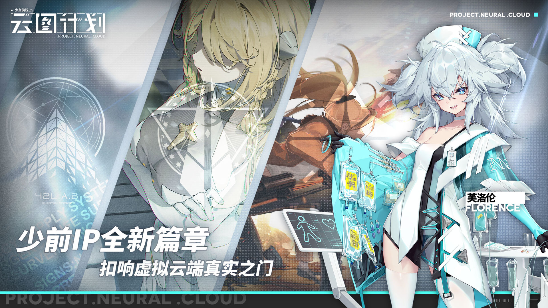 少女前线云图计划兑换码有哪些_最新兑换码分享