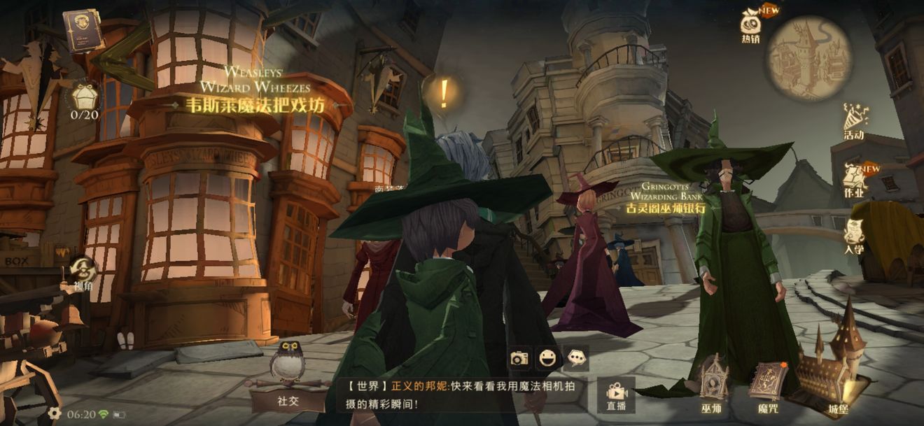 哈利波特魔法觉醒能夺取对手魔杖的咒语是什么_能夺取对手魔杖的咒语答案分