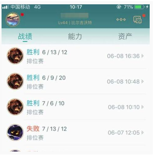 lol云顶之弈战绩怎么查