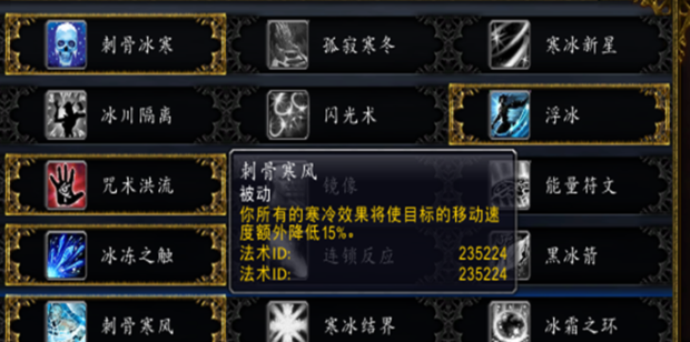 魔兽世界冰法天赋怎么点-冰法天赋加点推荐
