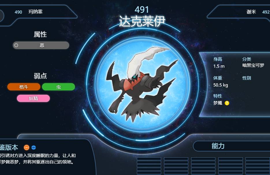 宝可梦阿尔宙斯噩梦神获取攻略