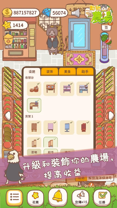 动物农场游戏(pocket farm) v1.5.19 安卓版 0