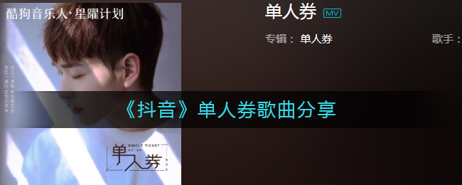 我会一直等等故事发生_单人券歌词