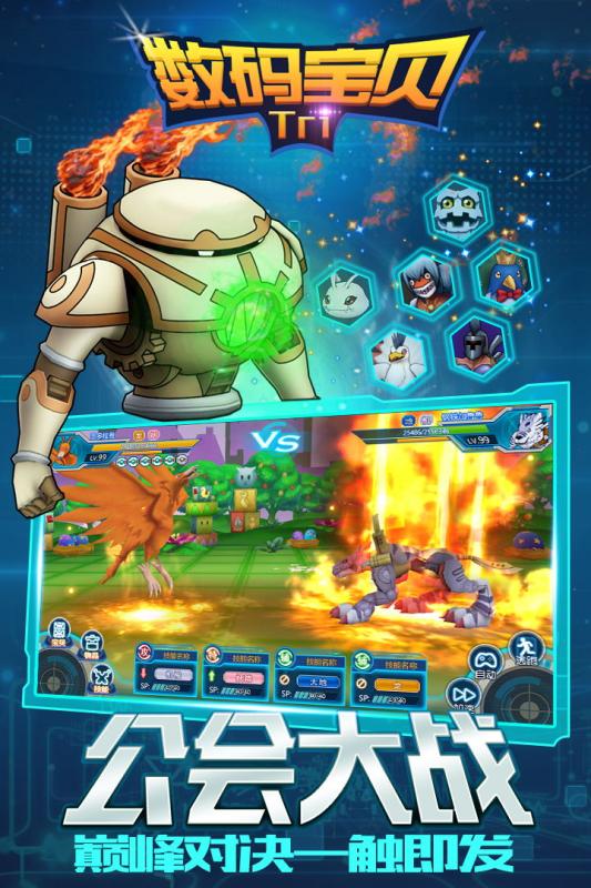 数码宝贝tri官方正版 v1.3.0 安卓免费版 1