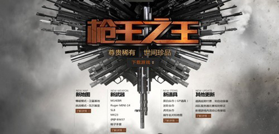 穿越火线枪王之王需要多少分_cf枪王之王条件