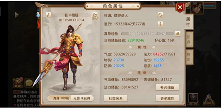 问道手游怎么刷道快？