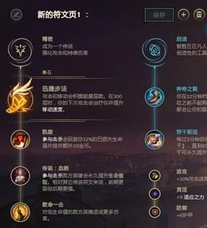 LOLS10女警符文怎么点_LOLS10女警符文搭配攻略