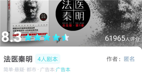 我是谜法医秦明凶手是谁_我是谜法医秦明剧本推