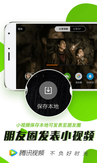腾讯视频电视版app(云视听极光) v10.8.0.1014 安卓版 4