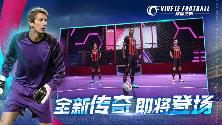 绿茵信仰官方版 v2.6.13 安卓版 3