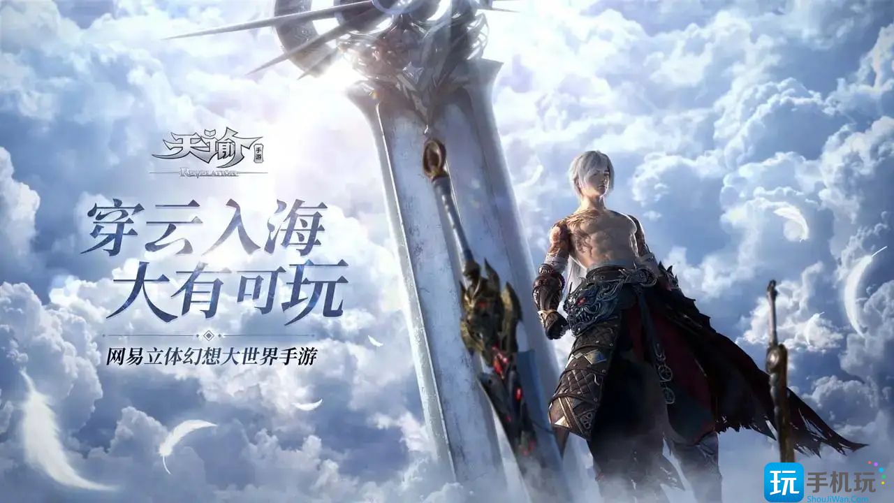 天谕手游平民玩家适合什么职业2022_平民玩家职业推荐攻略2022
