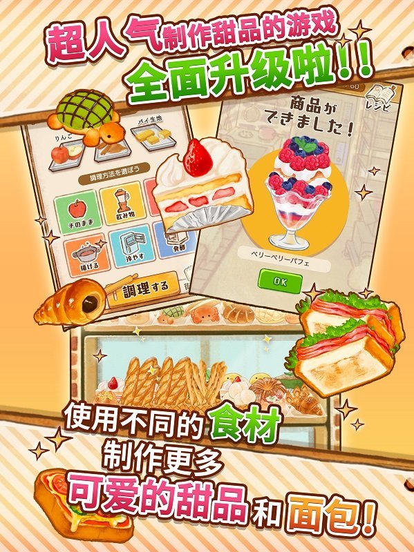 洋果子店2022最新版 v1.1.106 安卓正版 0