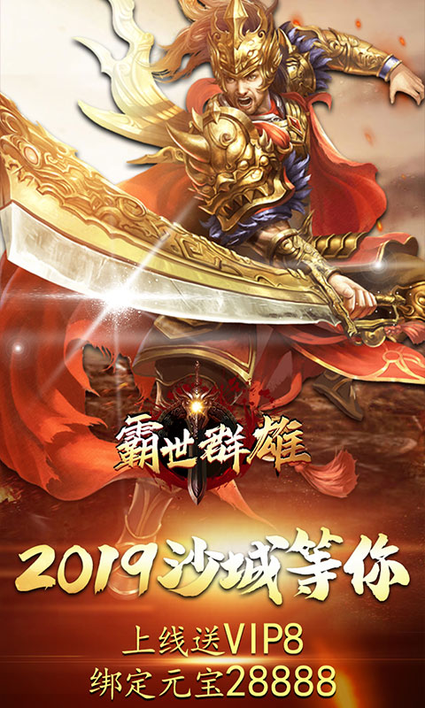 霸世群雄：国战sf_霸世群雄：国战bt_霸世群雄：
