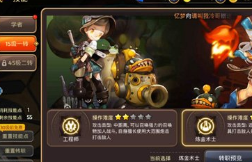 龙之谷手游学者技能怎么加点 龙之谷手游学者技能加点攻略