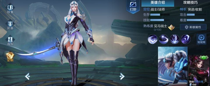 王者荣耀露娜七星剑法口诀是什么_王者荣耀露娜连招顺序