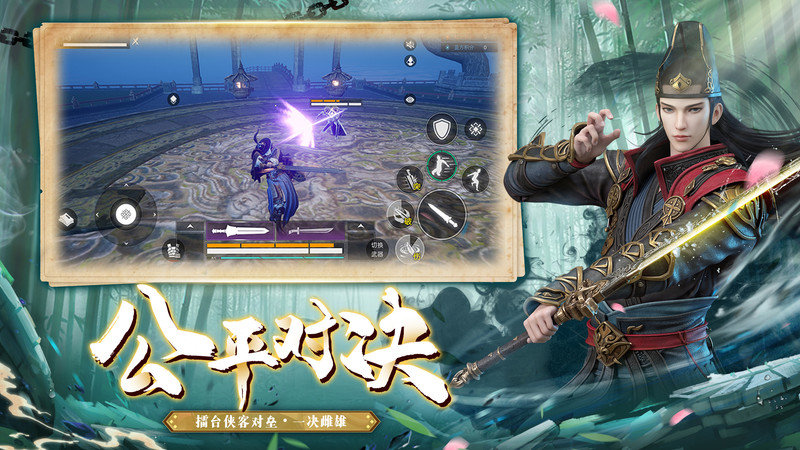武侠乂官方网站手游 v1.0.5 安卓手机版 1