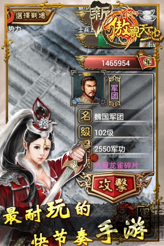 酷我傲视天地手机版 v1.1.9 安卓版 1