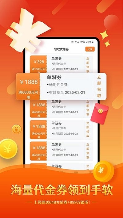 酷玩游戏大厅 v3.0.22421 安卓版 1