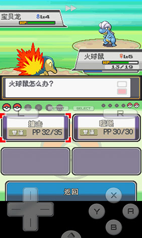 口袋妖怪绝对魂银the end2.0金手指版 v2.0 安卓版 3