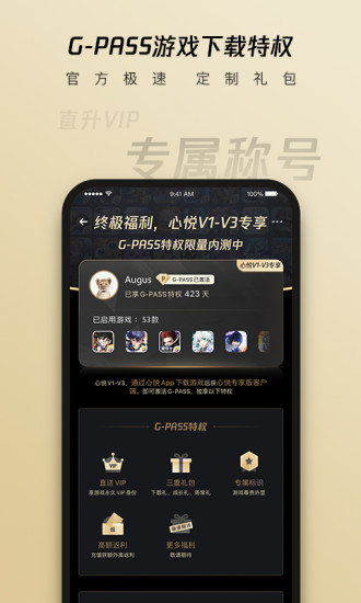 腾讯心悦俱乐部app v6.0.3.54 安卓最新版本 2