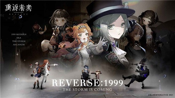 重返未来1999官方版 v2.0.1 安卓最新版 1