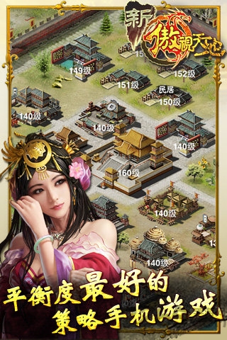 酷我傲视天地手机版 v1.1.9 安卓版 3