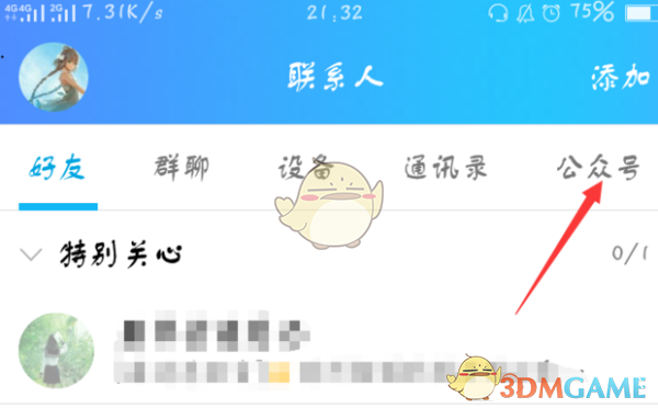 《QQ邮箱》在QQ里怎么找