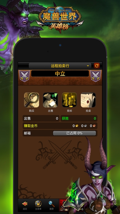 魔兽世界英雄榜 v7.0.2 安卓版 0