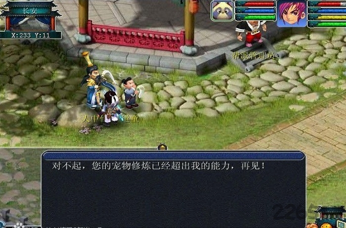 神剑情天2单机破解版下载