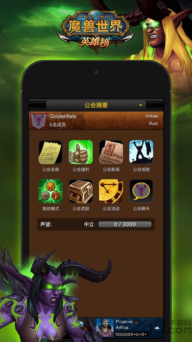 魔兽世界英雄榜 v7.0.2 安卓版 1