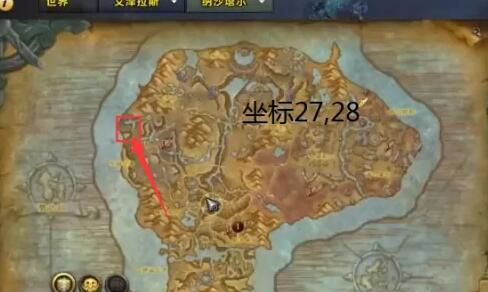 魔兽世界海马坐骑怎么获得-海马坐骑获得方法