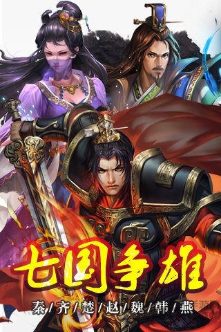 腾讯烽火战国手机版 v2.2.1 安卓版 0