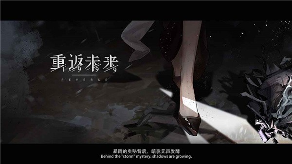 重返未来1999官方版 v2.0.1 安卓最新版 2
