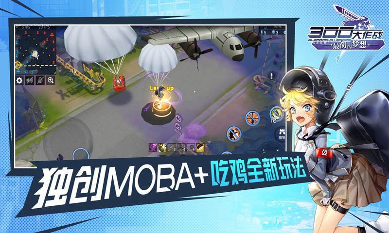 300大作战小游戏完整版 v3.40.1 安卓最新版 2
