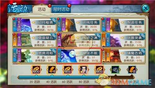 《诛仙手游》彻夜不眠任务玩法攻略