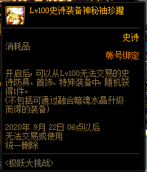 DNF2020国庆活动有什么奖励_2020国庆活动奖励一览