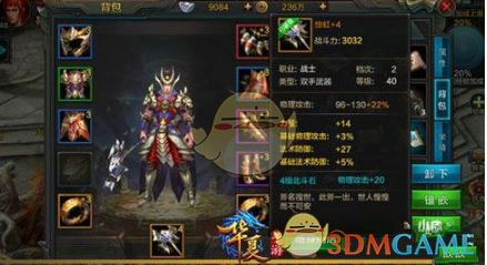 QQ华夏手游红名PK怎么玩 红名PK技巧玩法详解
