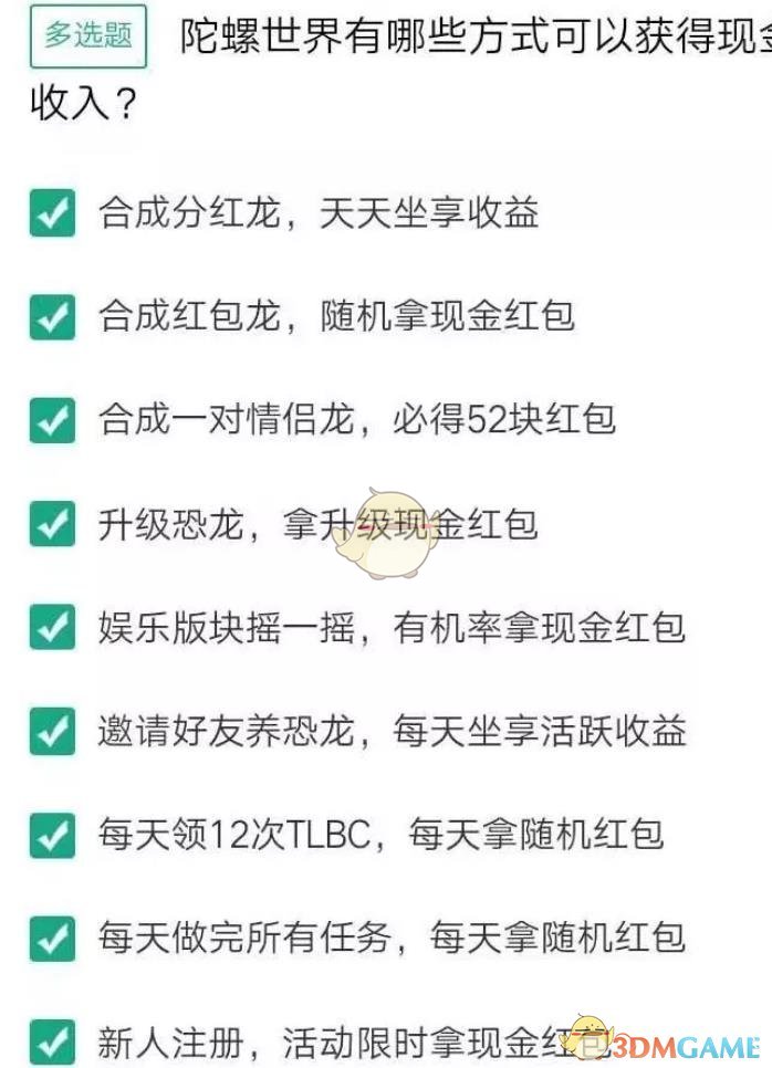 《陀螺世界》是不是骗局