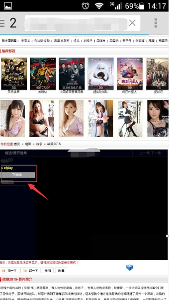 《影音先锋》手机版怎么搜片看电影？