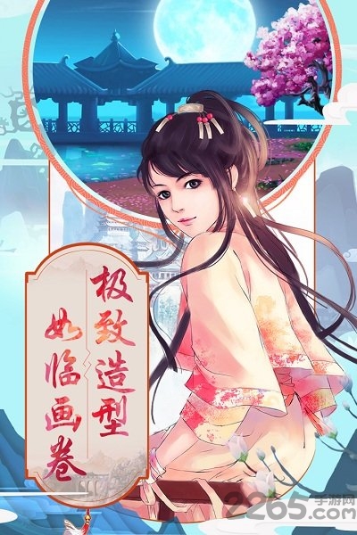 刀剑笑手游 v1.12 安卓最新版 2