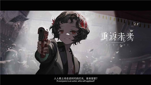 重返未来1999官方版 v2.0.1 安卓最新版 4