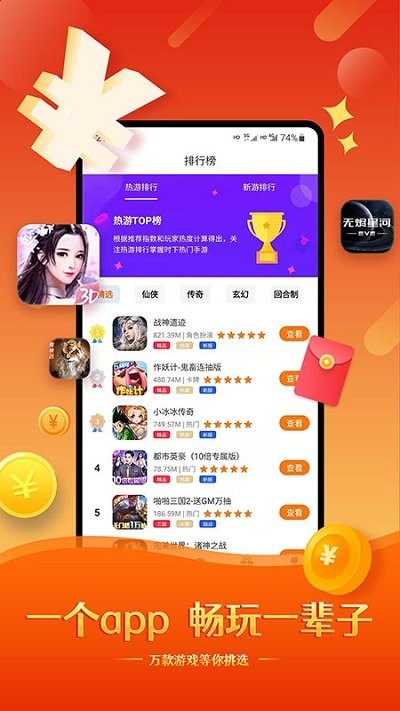 酷玩游戏大厅 v3.0.22421 安卓版 3