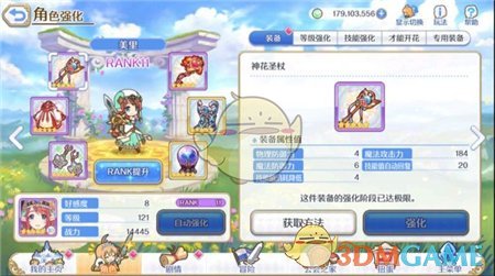 《公主连结》EX2炸脖龙打法攻略