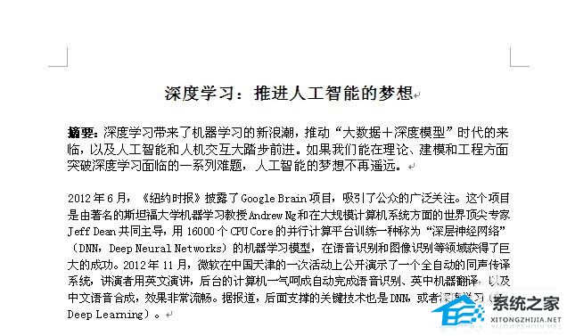Word文档页码怎么设置？Word文档中插入页码的方法
