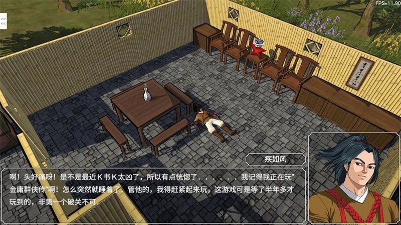 金庸群侠传3d重制版游戏(jynew) v20220703 安卓官方版 2