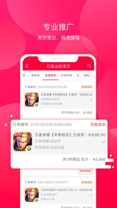 淘手游交易平台官方版 v3.12.3 安卓最新版 2