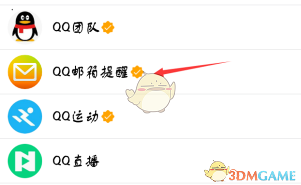 《QQ邮箱》在QQ里怎么找